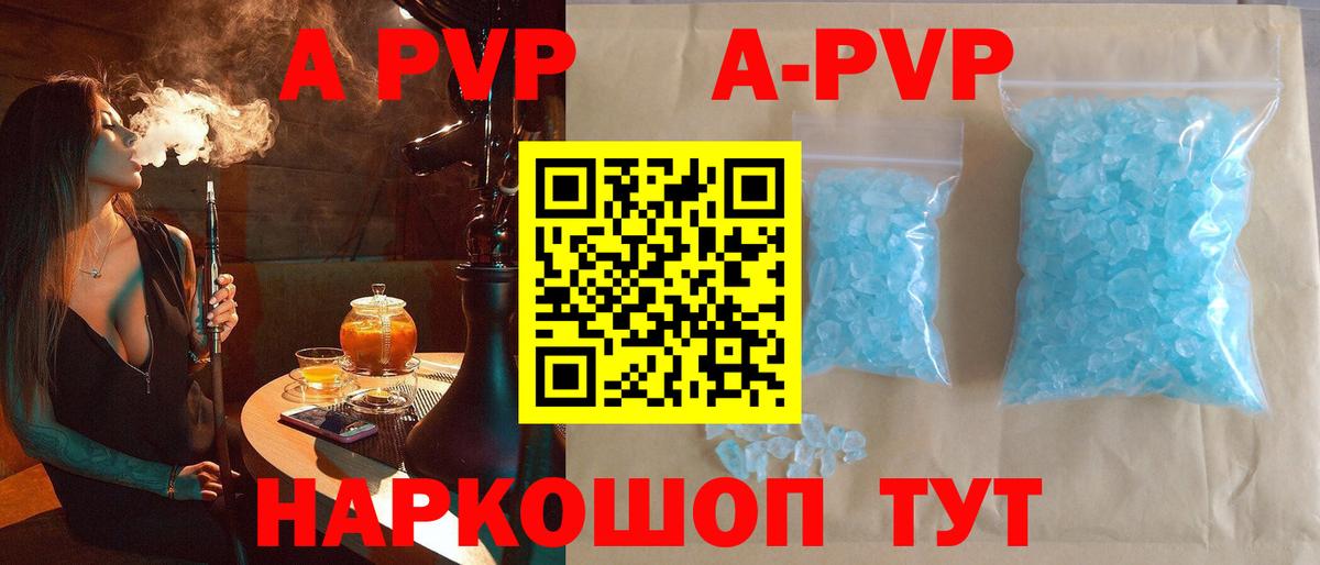 Alpha-PVP крисы CK  Alpha-PVP VHQ  Вход с VPN  Нурлат 