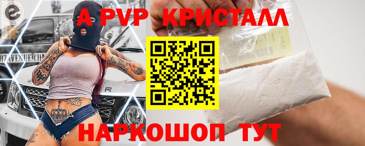 A-PVP VHQ Нурлат