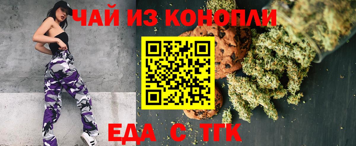 Нурлат  Cannafood конопля  Вход с VPN 
