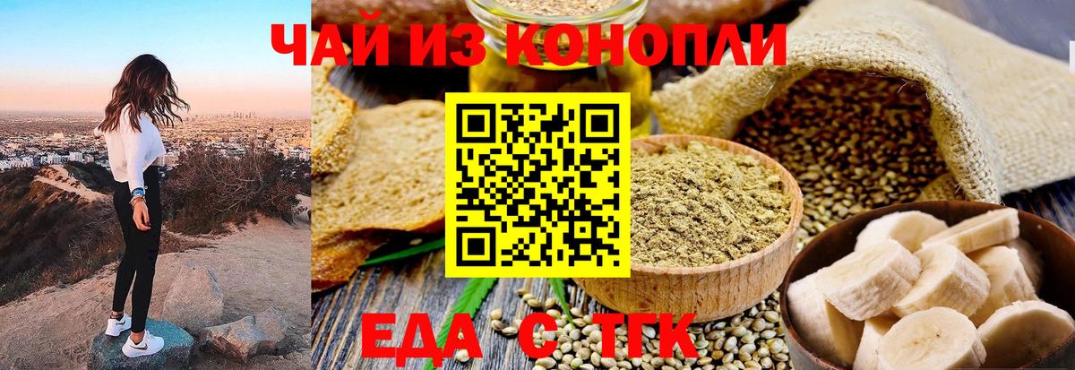 Печенье с ТГК конопля Нурлат