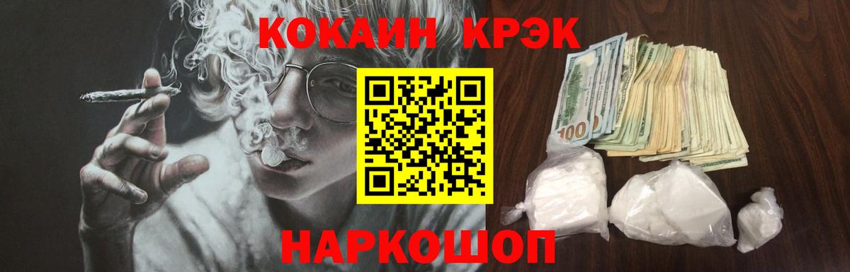 КОКАИН 99% Нурлат
