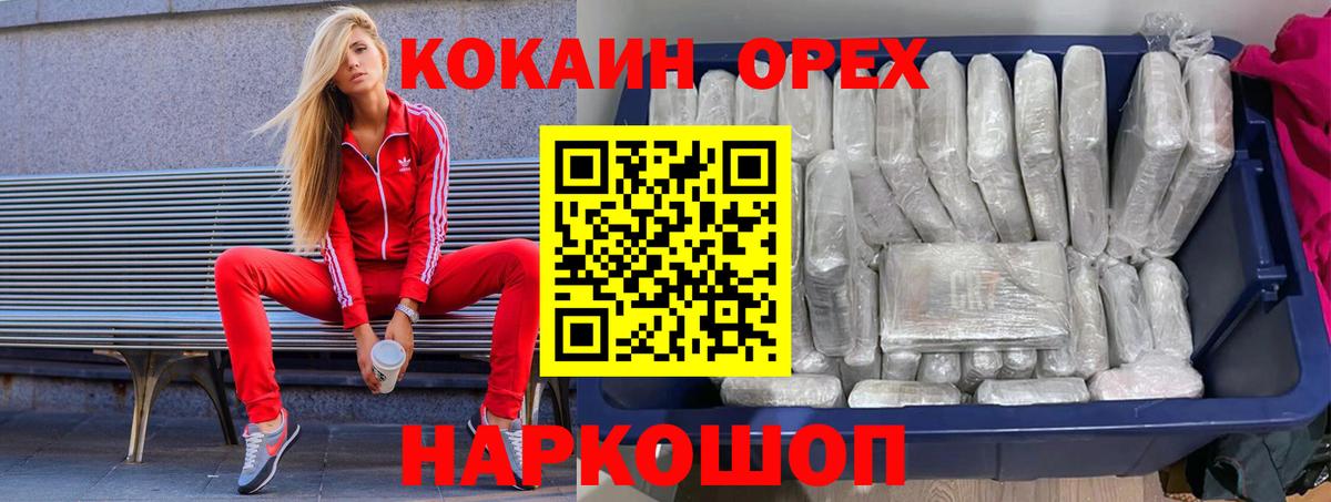 как найти закладки  Cocaine Колумбийский  Вход с VPN  Нурлат  Кокаин Перу  COCAIN 