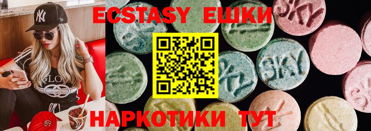 Нурлат  ЭКСТАЗИ таблы  купить   blacksprut как зайти  Ecstasy  Вход с VPN 