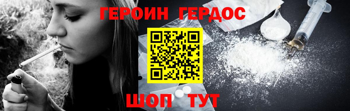 Нурлат  Героин VHQ  Вход с VPN 