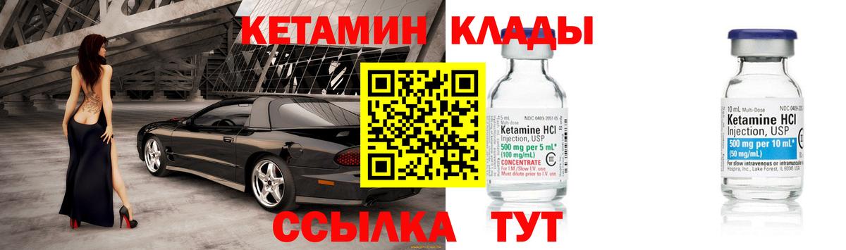 ОМГ ОМГ ONION  Кетамин VHQ  Кетамин VHQ  Вход с VPN  Нурлат 