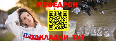 мяу мяу кристалл Бугуруслан