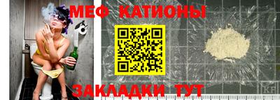 мяу мяу кристалл Бугуруслан