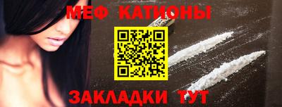 мяу мяу кристалл Бугуруслан
