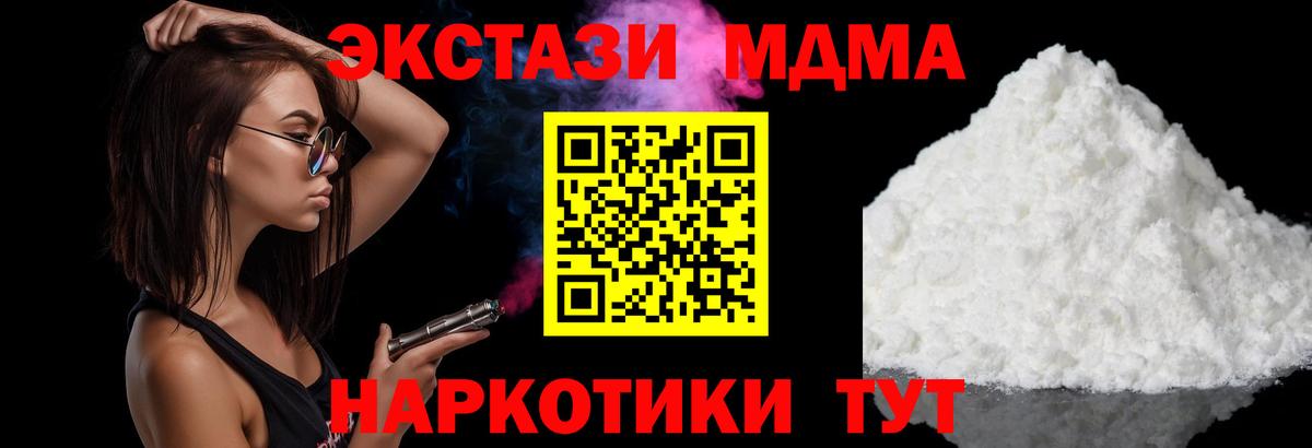 МДМА Molly  МДМА кристаллы  Нурлат  Вход с VPN 
