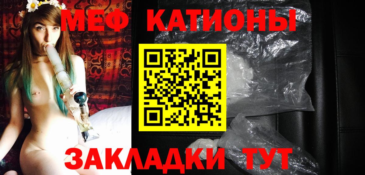Меф  МЕФ  Вход с VPN  Нурлат  Мефедрон mephedrone  МЕФ VHQ 