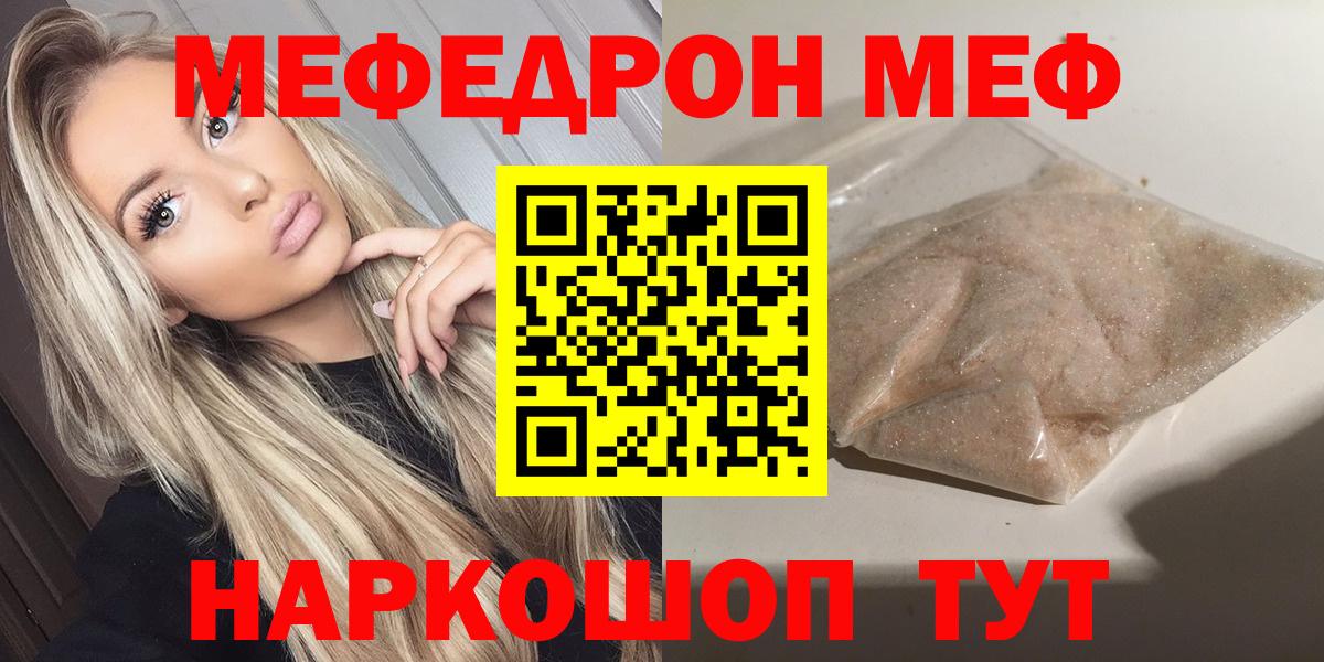 МЕФ мука Нурлат