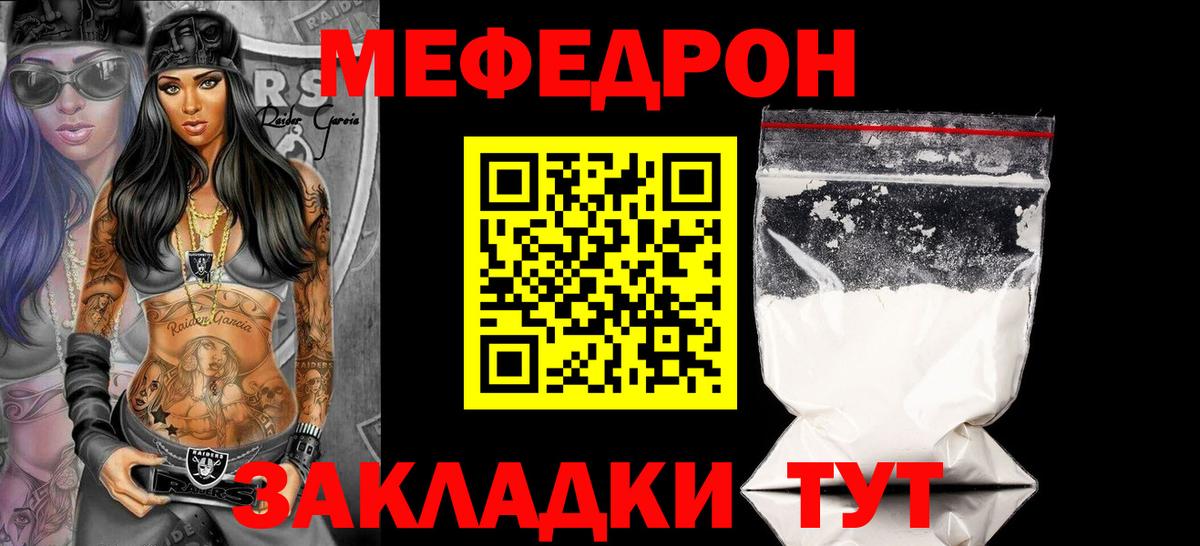 Кокаин  Вход с VPN  Меф МЯУ МЯУ   Нурлат  Гашиш  МЕТ 