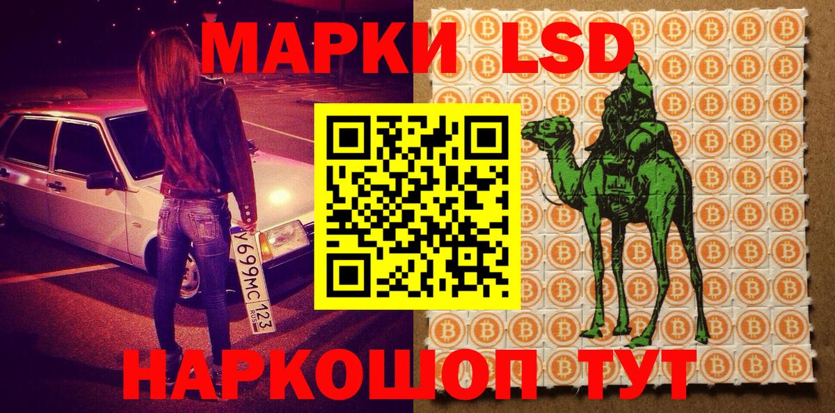 Марки NBOMe 1500мкг Нурлат