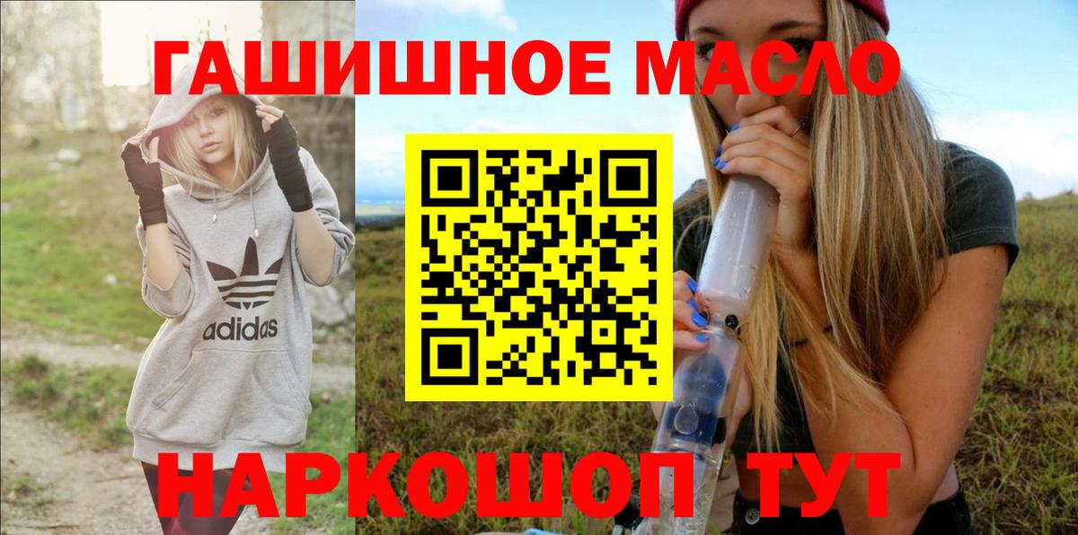ТГК THC oil  Вход с VPN  Нурлат  Дистиллят ТГК THC oil 