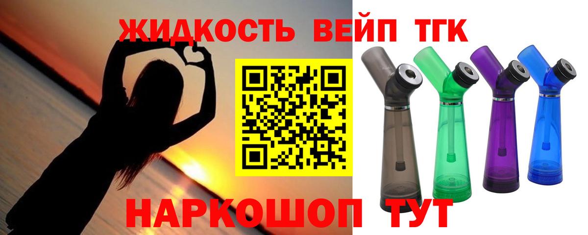 ТГК концентрат Нурлат